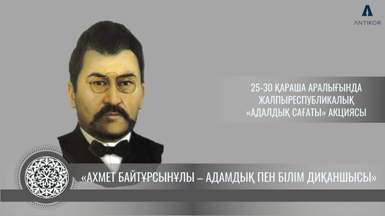 Іс шаралар