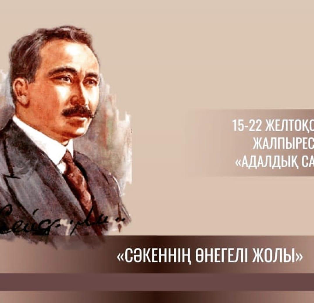 Іс шаралар